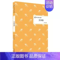 [正版]艾香墓 曹文轩小说馆(精装版) 10-15岁儿童读物少儿一二三年级文学课外图书小学生课外阅读书籍6-7-8-9-