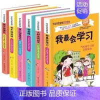 [正版]全6册学会自我管理青少年励志校园小说故事书阅读书籍少儿童读物二三四五六年级小学生课外书阅读儿童文学