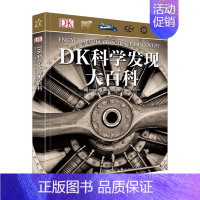 [正版]书店 书籍DK科学发现大百科(精装版)Dorling,Kindersley,Limited(英国DK公司) 著