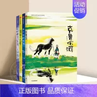 新芽大奖原创儿童文学系列4册 [正版]新芽大奖儿童文学系列 克鲁伦河看不见的电波月塘的长歌起飞大鸟(套装全4册)9-15