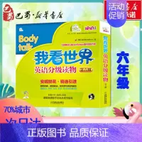 我看世界英语分级读物(第6级) [正版]我看世界英语分级读物(第6级)第6级 Bobbie Kalman 著 幼儿早教/