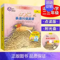 [正版]大猫英语分级阅读三级1 适合小学3.4年级 少儿英语学生英语绘本故事 小学生三四年级英语读物课外阅读亲子共读可点