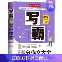 5年中考满分作文大全[适用于8-9年级] 初中通用 [正版]2024开心作文写霸初中生分类作文大全 5年中考满分作文记叙
