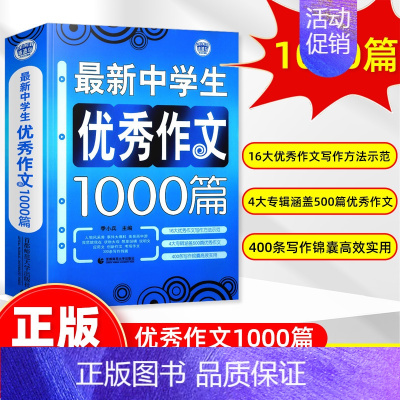 中学生获奖作文 初中通用 [正版]初中作文中考满分获奖高分书一本大全七八九年级人教版中学生语文高分范文精选写作技巧初一二