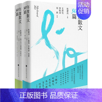 年度散文50篇[套装2本] 初中通用 [正版]绽放第21届新概念作文大赛获奖者作品精选AB卷全套共8册 初高中通用中学生