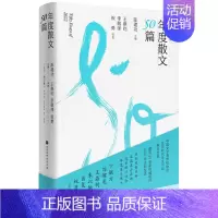 年度散文50篇[第二卷] 初中通用 [正版]绽放第21届新概念作文大赛获奖者作品精选AB卷全套共8册 初高中通用中学生分