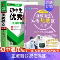 [2册]初中生优秀作文+中学化学 初中通用 [正版]初中作文作文1000篇 老师初中生作文书 中考作文常见七八年级满分获
