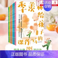 季羡林给孩子的写作课(共7册) [正版]全7册季羡林给孩子的写作课 精选大师195篇佳作 涵盖中小学常见7类作文体裁 文