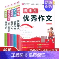 初中生议论文论点论据论证 初中通用 [正版]2022新版初中生记叙文议论文一本全初中语文作文辅导资料初一二三中考满分分类