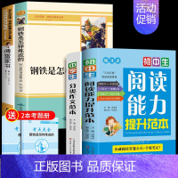 [八年级下册]阅读能力+作文+课外阅读书 初中通用 [正版]初中生阅读能力提升范本 提高语文阅读理解能力的专项训练题 七