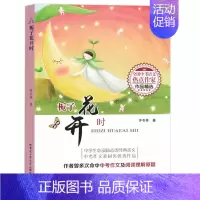 栀子花开时 初中通用 [正版]哈工大 请把脚步放轻些 鲁先圣 全国中考语文热点作家作品 中考作文材料类作品 哈尔滨工