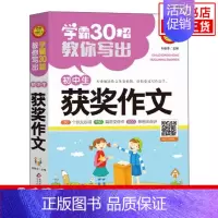 [正版]小雨作文 初中生获奖作文 学霸30招教你写出获奖作文 初中七八九年级语文分类作文同步作文辅导写作技巧方法指导作文