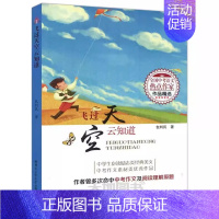 飞过天空云知道 初中通用 [正版]哈工大 请把脚步放轻些 鲁先圣 全国中考语文热点作家作品 中考作文材料类作品 哈尔