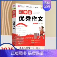 初中生优秀作文 初中通用 [正版]2024版易佰作文K334567初中生分类满分英语议论文论点论据论证一本全作文全彩大字