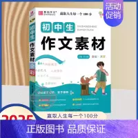 初中生作文素材 初中通用 [正版]2024版易佰作文K334567初中生分类满分英语议论文论点论据论证一本全作文全彩大字