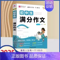 初中生满分作文 初中通用 [正版]2024版易佰作文K334567初中生分类满分英语议论文论点论据论证一本全作文全彩大字