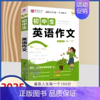 初中生英语作文 初中通用 [正版]2024版易佰作文K334567初中生分类满分英语议论文论点论据论证一本全作文全彩大字