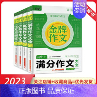 议论文论点论据论证大全 初中通用 [正版]悦天下全新升级版金牌作文初中生满分作文 分类作文 作文 议论文论点论据论证大