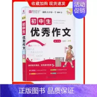 初中生优秀作文 [正版]易佰作文初中生分类作文记叙文议论文论点论据论证一本全初一初二初三七八年级中考满分作文全解全析中学