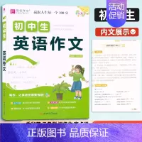 英语作文 初中通用 [正版]备考2023版初中生作文初中分类作文议论文英语作文人教版全国通用初一二三七八年级中考满分作文