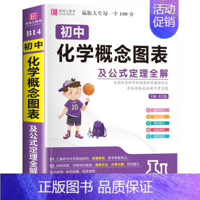 初中化学概率图表公式定理全解 初中通用 [正版]2024年初中生满分作文一本全人教版中学生初一初二初三中考分类高分作文七