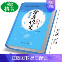 [正版]培优小状元 小学生分类作文 典藏版 全国小学语文教师联合