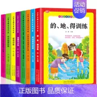 小学生语文专项训练 全8册 小学通用 [正版]小学生语文专项训练全8册一二三四五六年级通用多音同音句子标点符号训练的地得