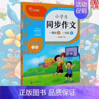 [正版] 小学生同步作文五年级上册 小学通用作文大全四五六年级获奖分类作文小考满分作文1000篇全套小升初语文技巧素材阅