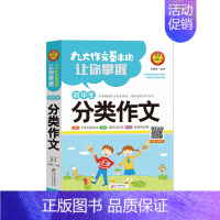 九大作文基本功让你掌握 初中生分类作文 扫码看12堂视频微课 作文36计 六年级上 [正版]九大作文基本功让你掌握 初中