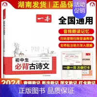 初中必背古诗文 初中通用 [正版]2025初中考满分作文100篇赠初中作文分类素材大全高分范文精选初一初二初三作文速用模