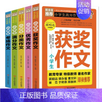 [正版]全5册 小学生高分作文导航小学作文书3-6年级满分作文大全同步作文三年级四年级分类辅导300字的起步书籍