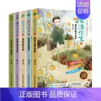 [正版]小学生作文3-6年级作文大全辅导书 稀奇古怪的开学季 小学生一二三四五六年级作文书大全分类满分辅导日记好词好句3