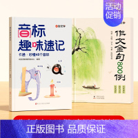 [抖音❤️]作文金句800例+音标趣味速记 [正版]作文金句800例小学生作文素材句子积累优美段落写作方法与技巧小学