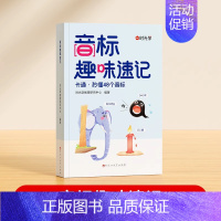 音标趣味速记 [正版]作文金句800例小学生作文素材句子积累优美段落写作方法与技巧小学语文好词好句好段摘抄本大全三四五六