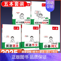 6年级 英语阅读+听力+作文+词汇+语法 小学通用 [正版]2025版一本小学生英语作文示范大全一二三四五六年级小升初写