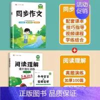 [2本]同步作文+阅读理解 六年级上 [正版]2024年新版三年级同步作文四五六年级人教版语文一年级二年级上册看图写话小