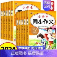 同步作文(人教版) 三年级下 [正版]小学生同步作文彩绘版 人教版二年级三年级四年级五年级六年级上册下册老师小学语文作文