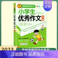 小学生优秀作文大全 小学通用 [正版]小雨作文小学生分类获奖满分作文日记大全思维导图写作文全彩版 素材积累名师讲解分析掌