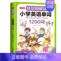 小学英语单词1册 小学通用 [正版]开心教育情景图解法小学英语语法单词一二三四五六年级通用177个语法1200单词知识点