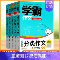 语文 小学三年级 [正版]新版小雨作文学霸作文小学生分类作文大全3-6年级名师视频讲解版说明文想像作文 抒情文图文并茂讲