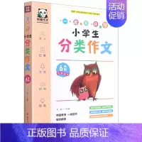 默认 一升二 [正版]一看就会写:小学生分类作文.6年级