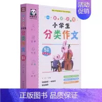 默认 一升二 [正版]一看就会写:小学生分类作文.5年级