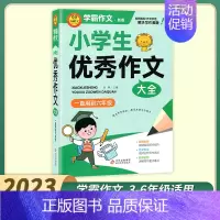 小学生优秀作文 小学通用 [正版]版小雨学霸小学生作文分类作文好词好句好段大全满分作文大全作文1-6年级通用小升初满分作