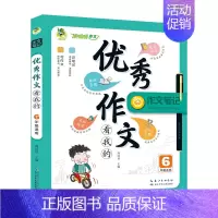 顶呱呱作文笔记优秀作文看我的六年级 小学通用 [正版]作文笔记系列作文看我的小学生五感作文课满分作文好词好句好段分类作文