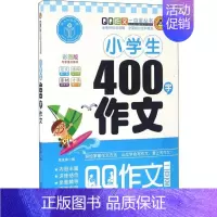 [正版]文轩延大兴业传媒 QQ金牌作文丛书 小学生分类作文 全彩美图版 书籍 书店 延边大学出版社