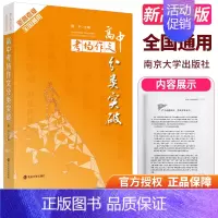 [正版]备考2022高中考场作文分类突破高考作文 高一二三年级作文范文辅导书 高考语文作文模板 陆平主编 语文高三高考语