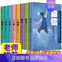 提高孩子自信+情商+坚持等全8册 [正版]2024小升初满分作文小学生五六年级作文大全精选小学升初中作文素材书分类押题作