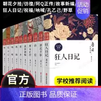 鲁迅全集全套10册 [正版]2024小升初满分作文小学生五六年级作文大全精选小学升初中作文素材书分类押题作文书写作指导书
