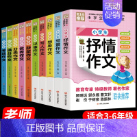 [正版]小学三四五六年级阅读老师全套10册小学生必读课外书籍3至4到6年级分类同步作文书大全适合8一12岁看的儿童读物