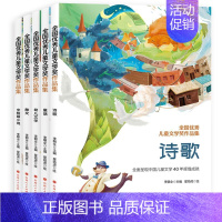 全国优秀儿童文学奖作品集(全5册) [正版]全国儿童文学奖作品集(全5册)三年级四至六小学五年级分类满分获奖写人写景叙事